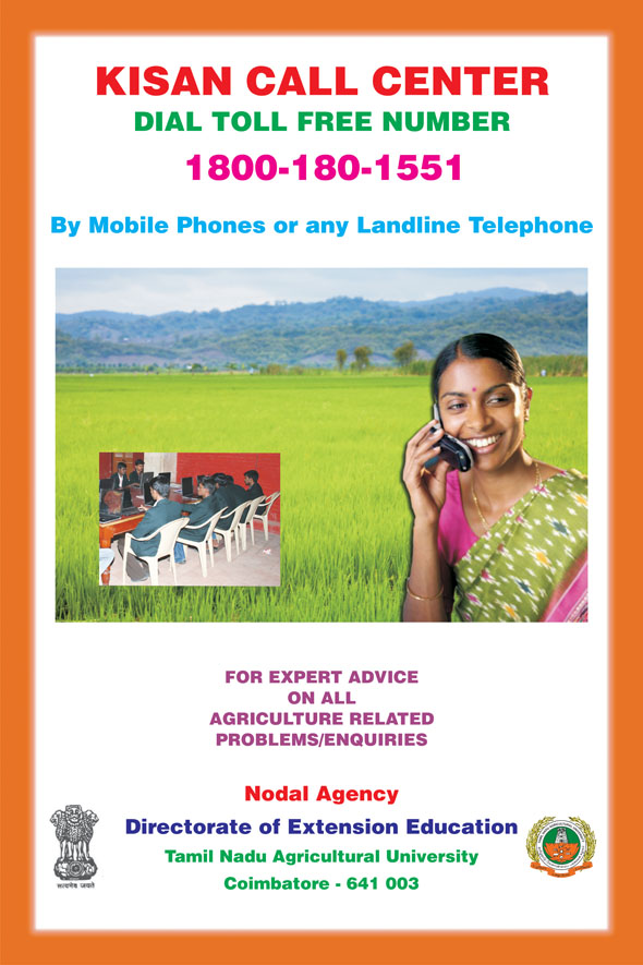 kisan call centre ke toll free number