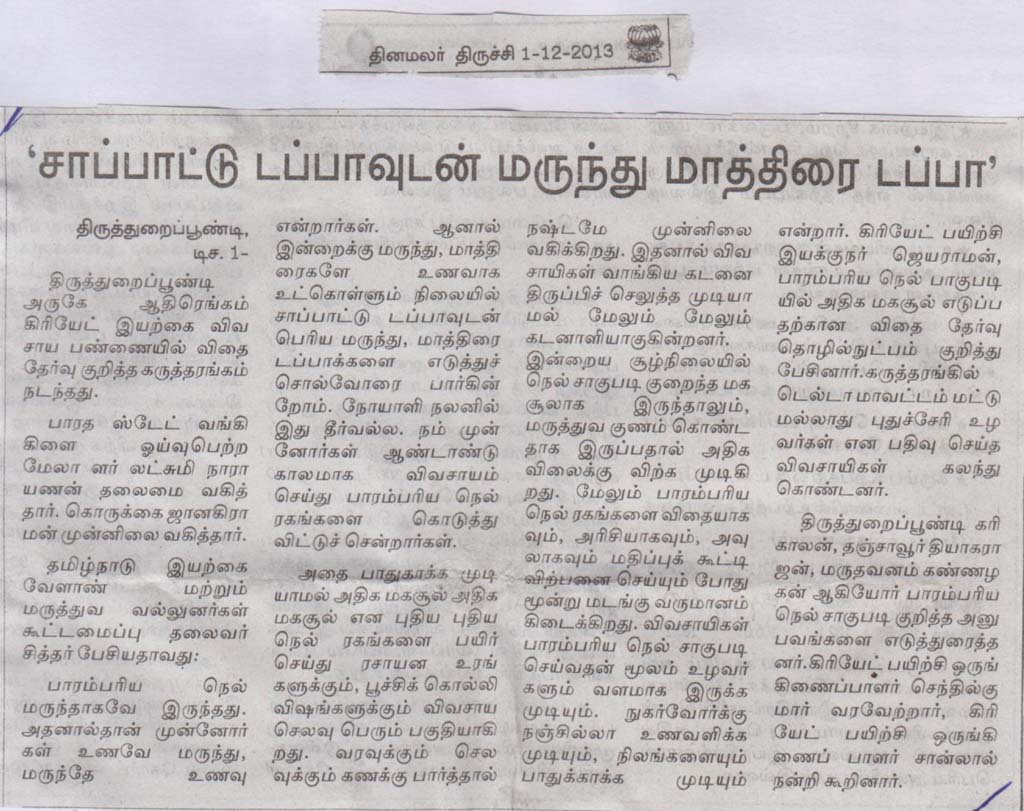ricecampaign_Page_5
