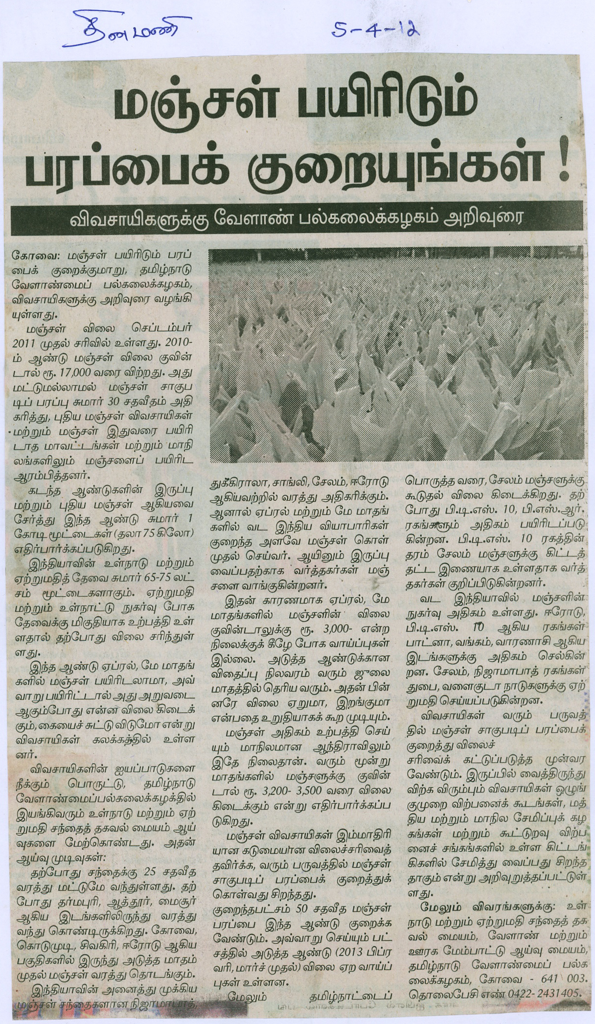 tnaunewsapr2012 (28)