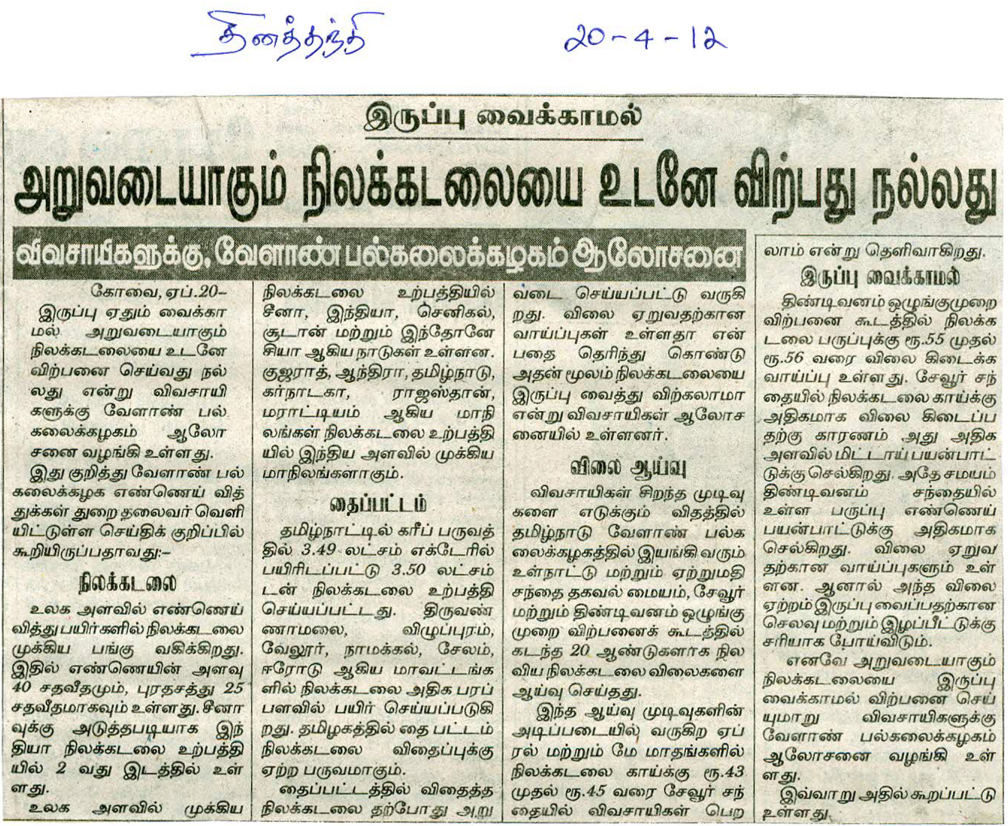 tnaunewsapr2012 (32)