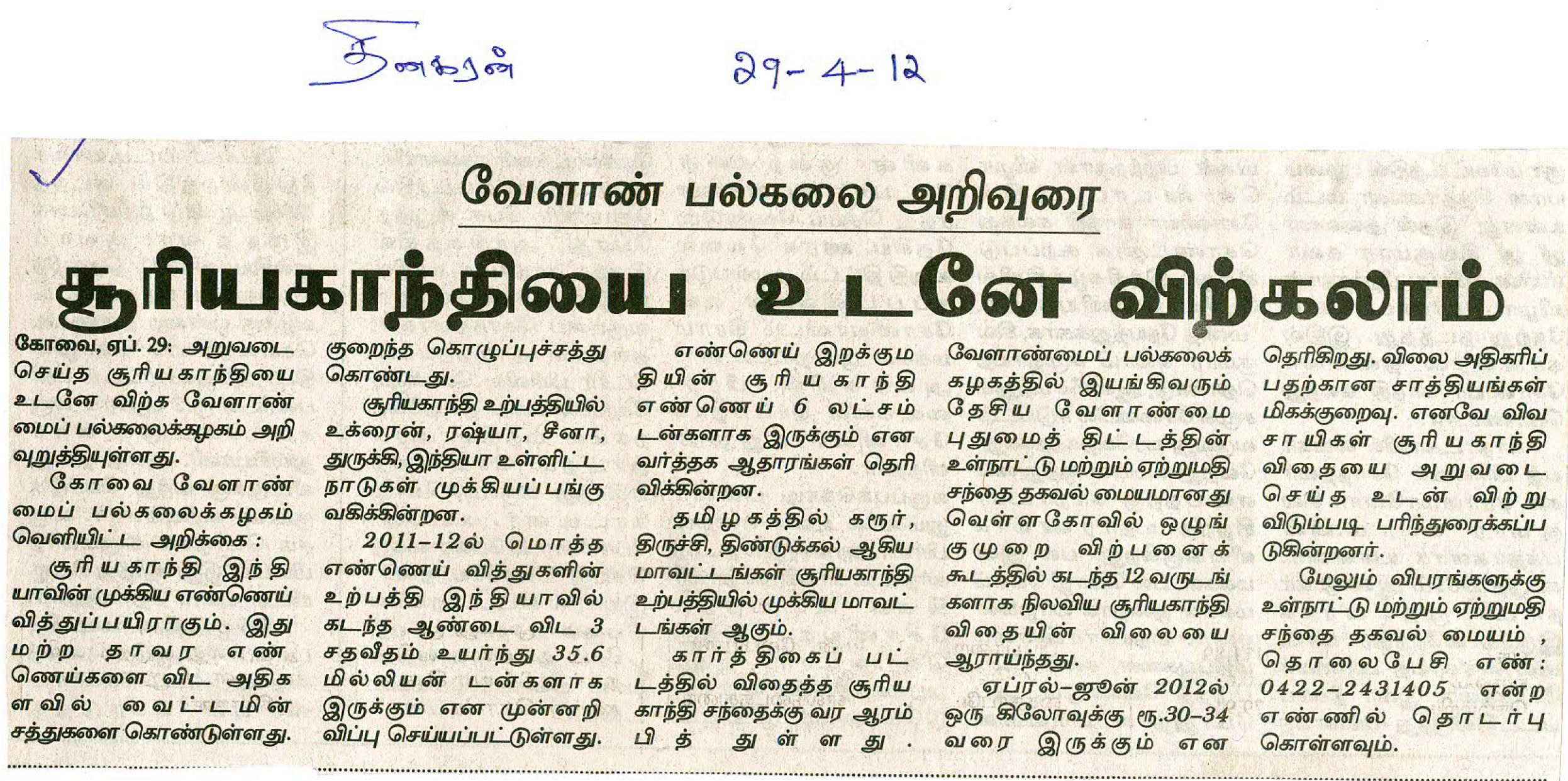 tnaunewsapr2012 (54)