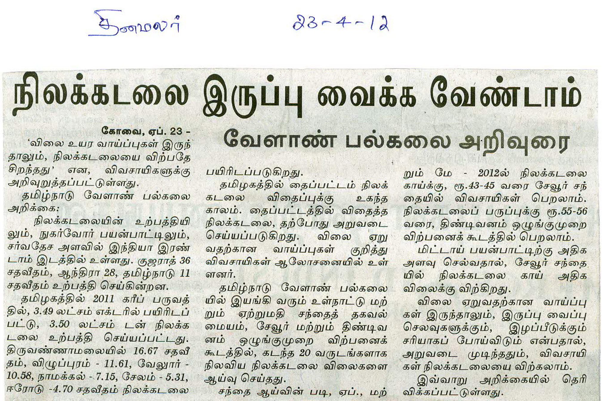 tnaunewsapr2012 (63)