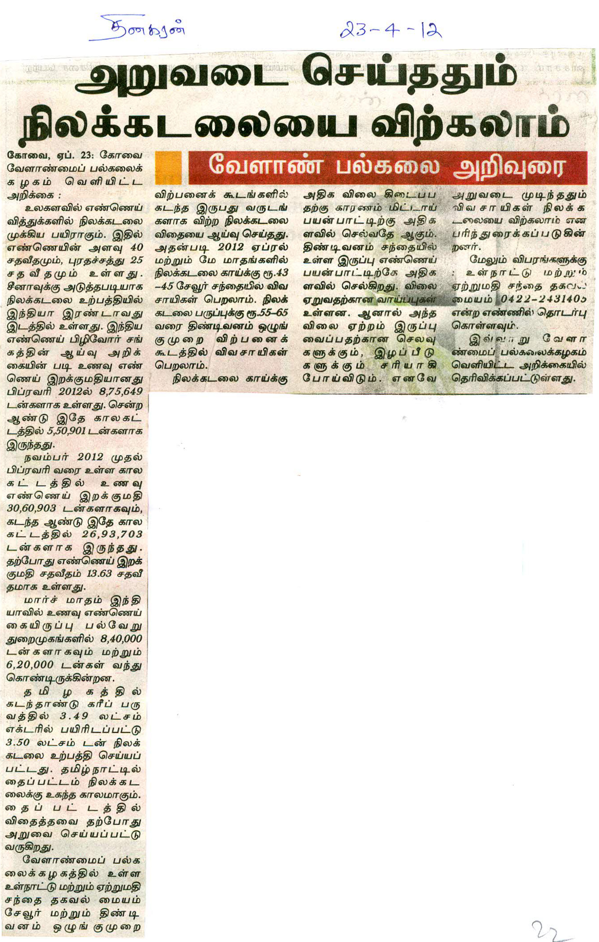 tnaunewsapr2012 (64)