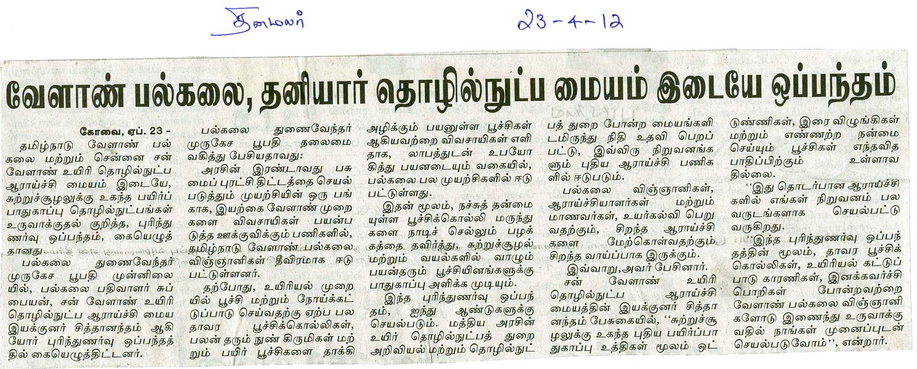 tnaunewsapr2012 (65)