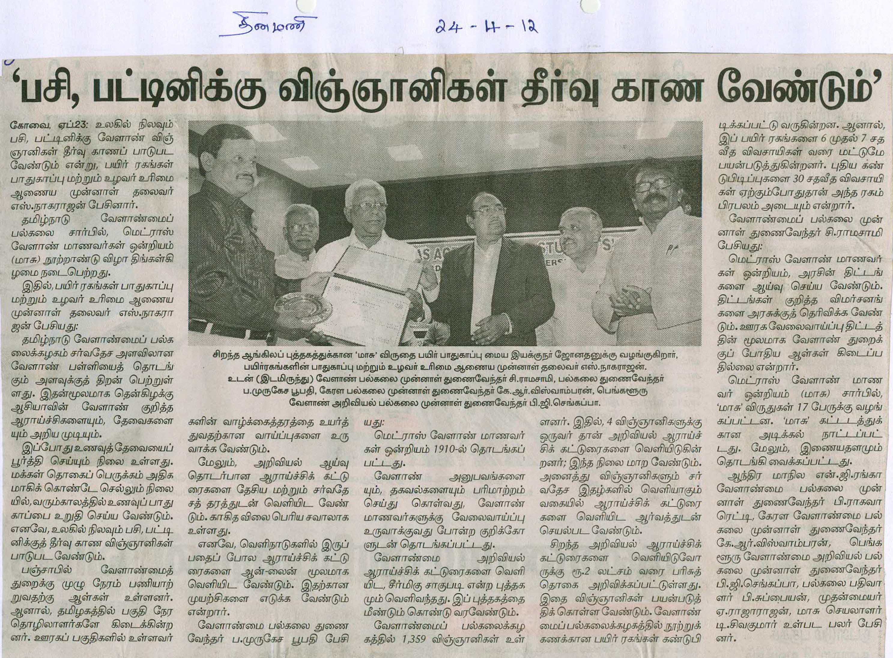 tnaunewsapr2012 (70)