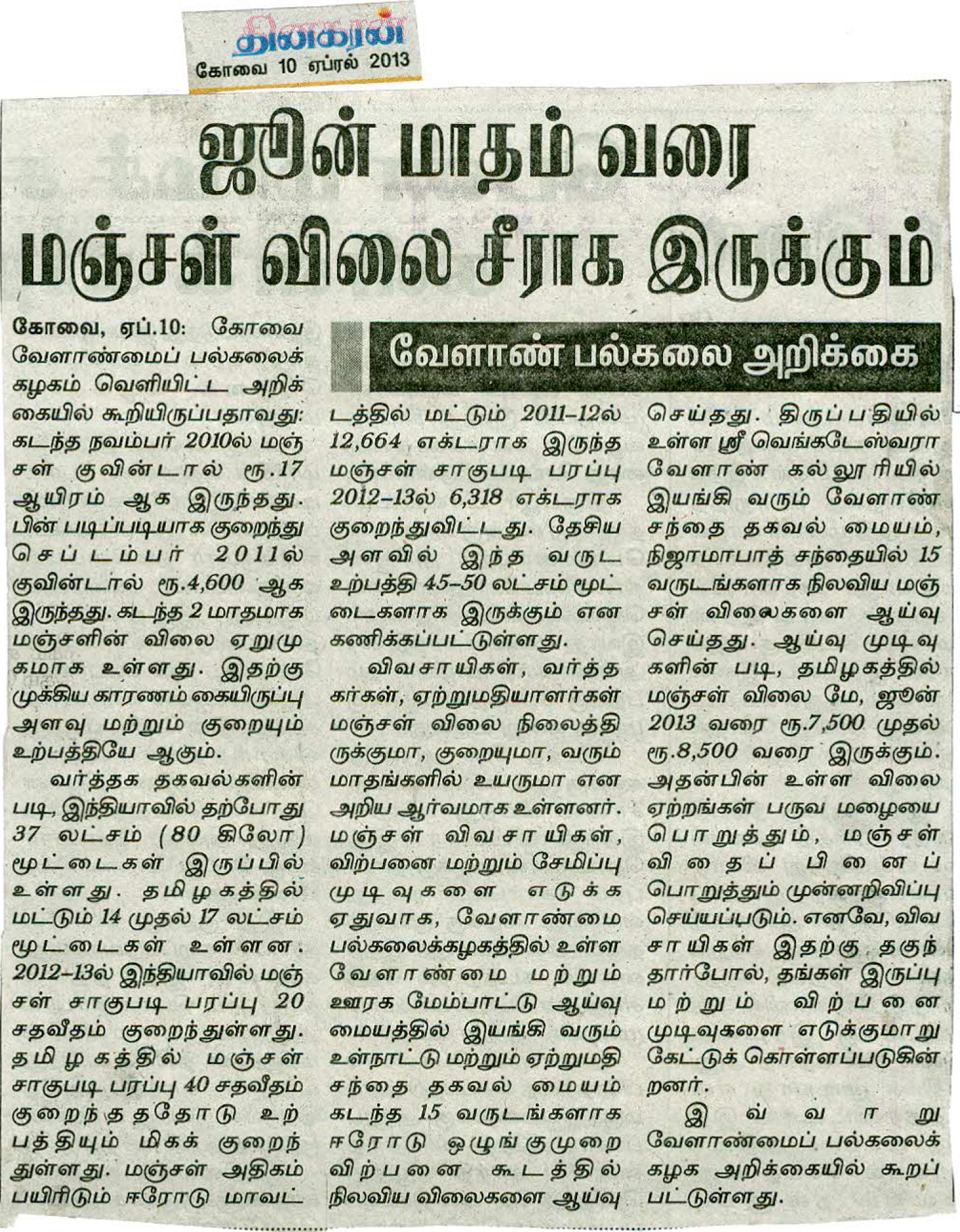 tnaunewsapril2013 (24)