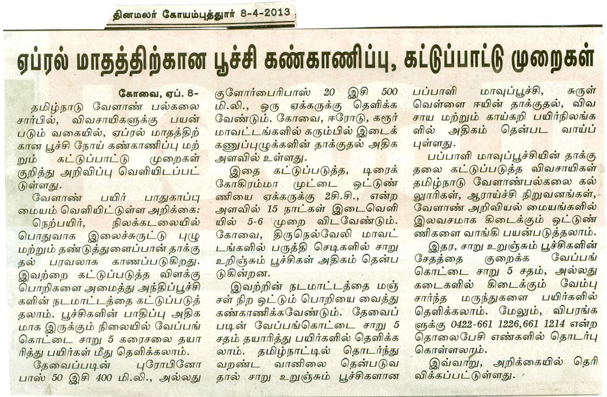 tnaunewsapril2013 (25)