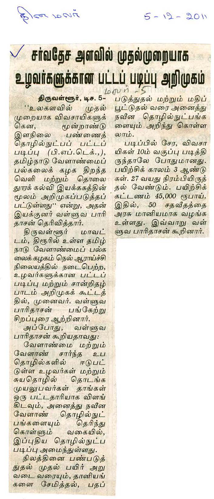 tnaunewsdec2011 (12)