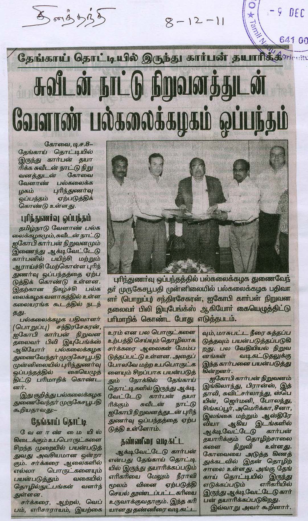 tnaunewsdec2011 (19)