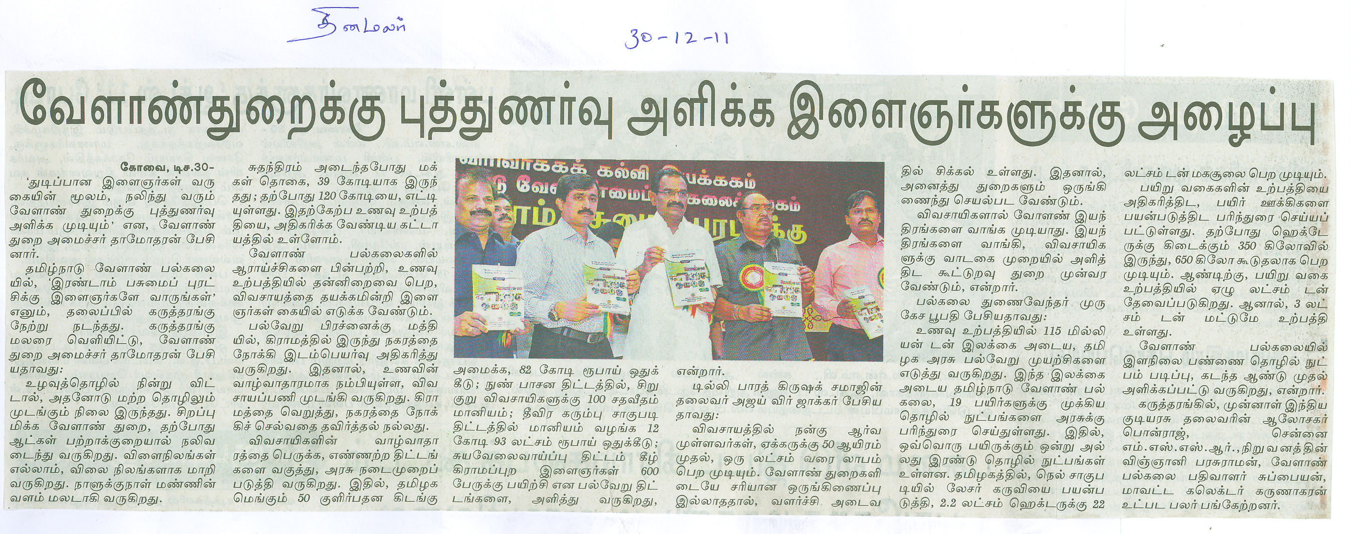 tnaunewsdec2011 (23)