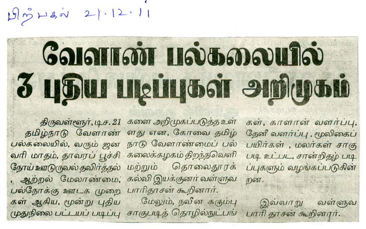 tnaunewsdec2011 (28)