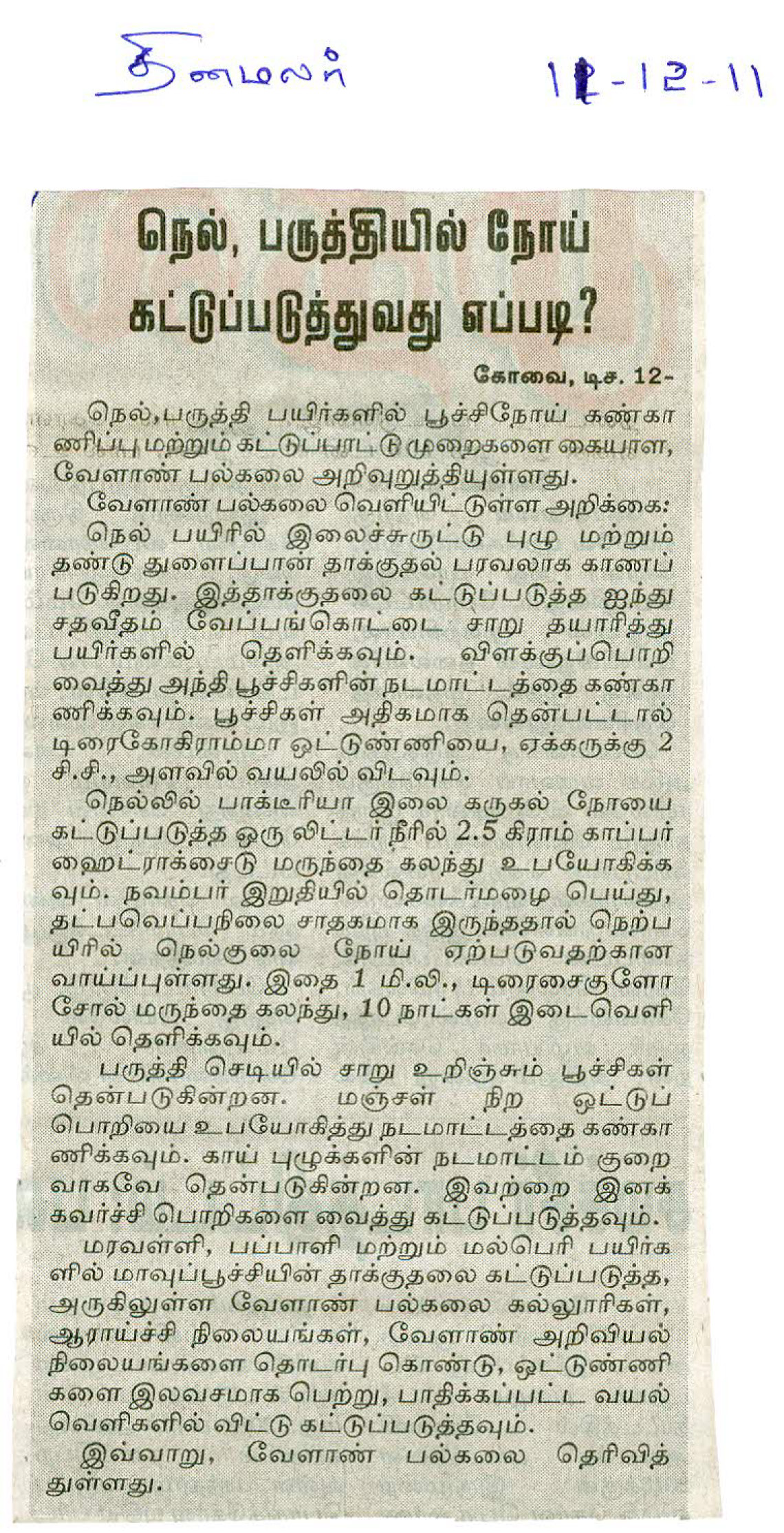 tnaunewsdec2011 (38)