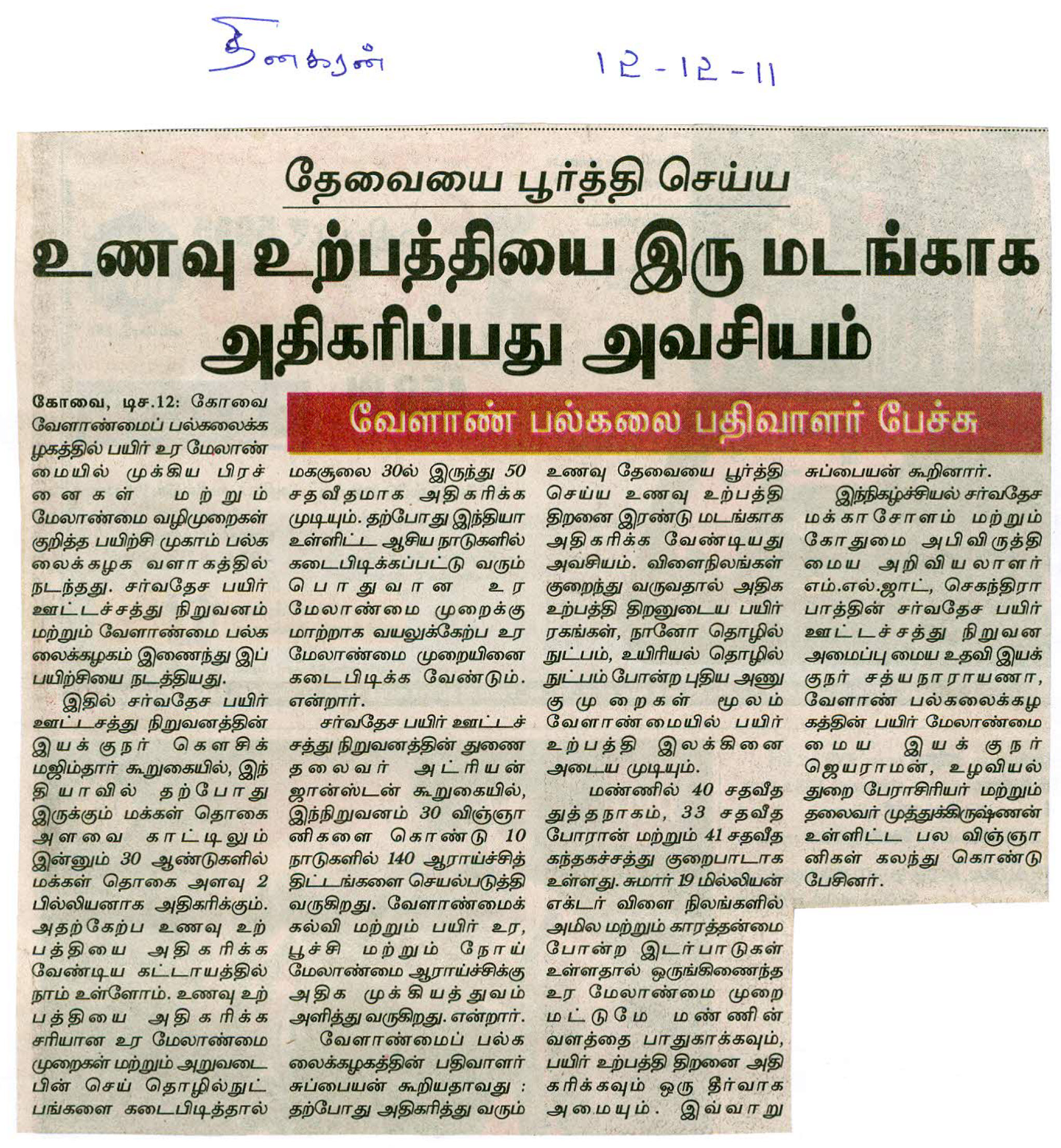 tnaunewsdec2011 (39)