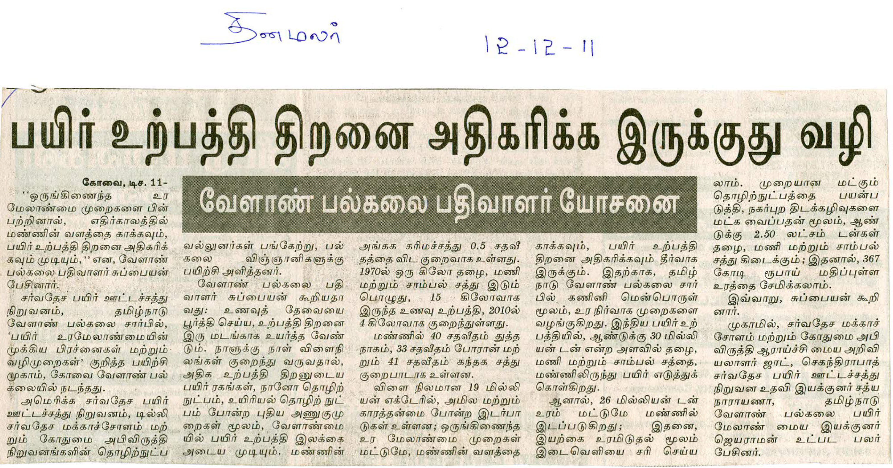 tnaunewsdec2011 (40)