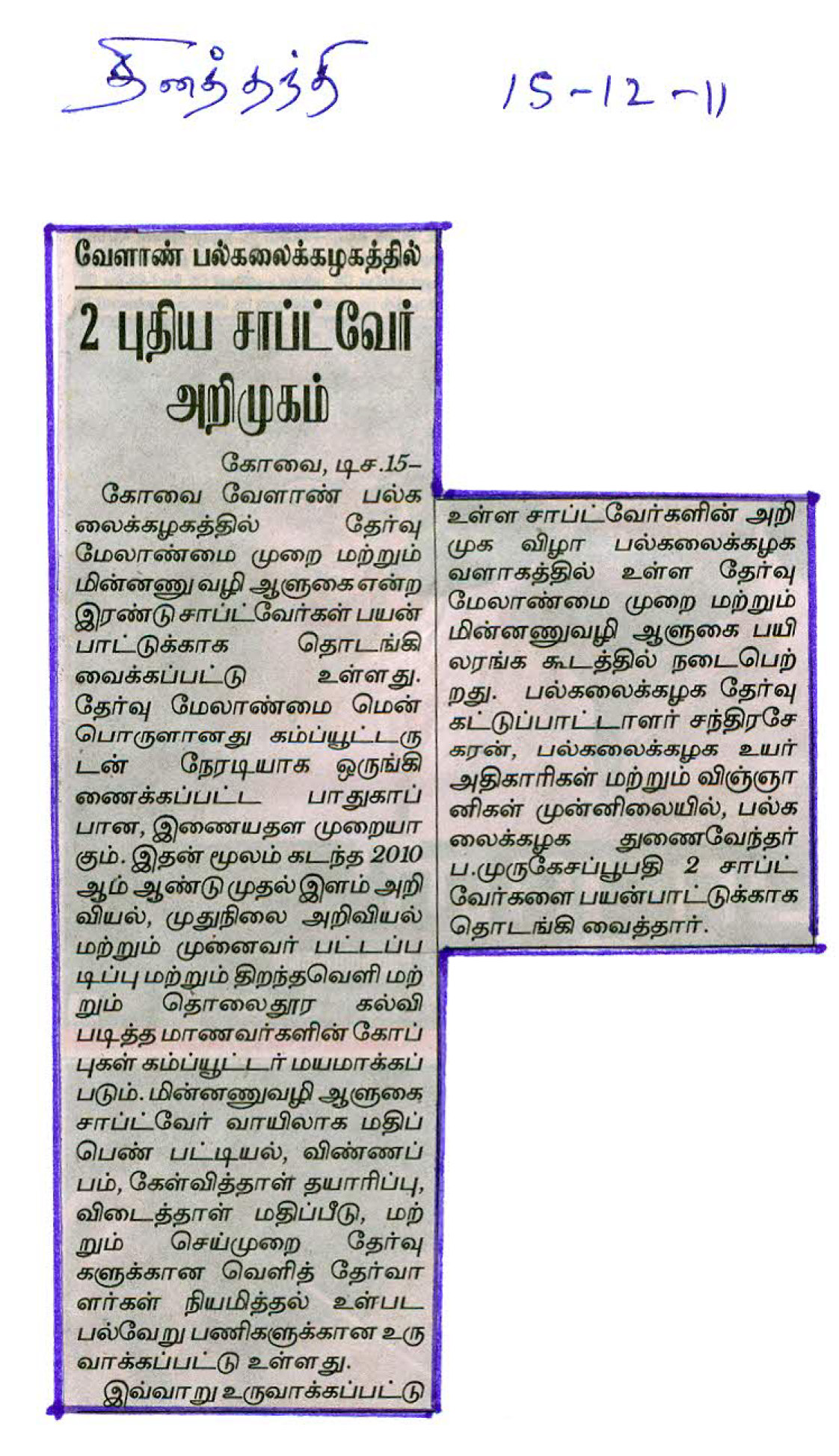 tnaunewsdec2011 (46)