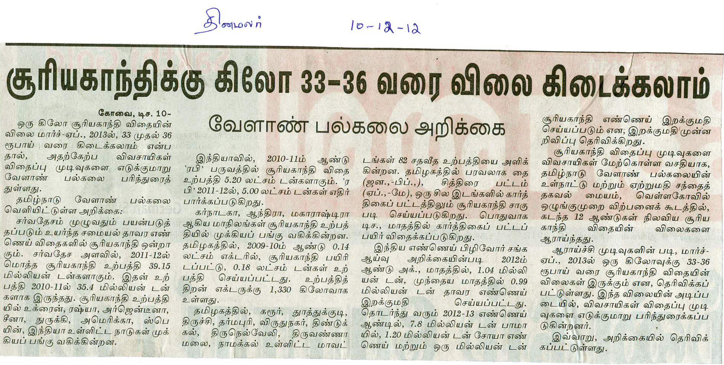 tnaunewsdec2012 (36)