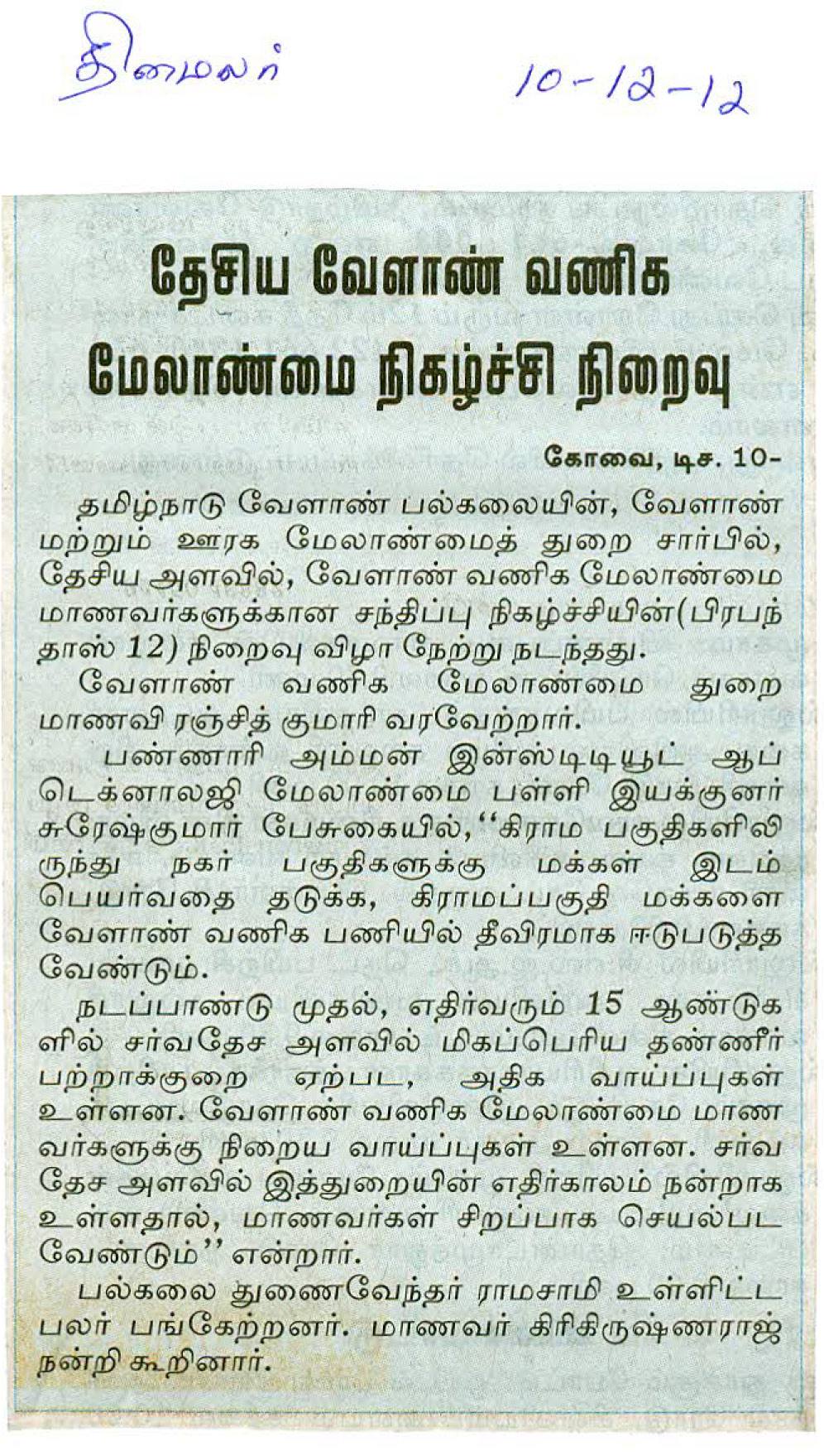 tnaunewsdec2012 (39)