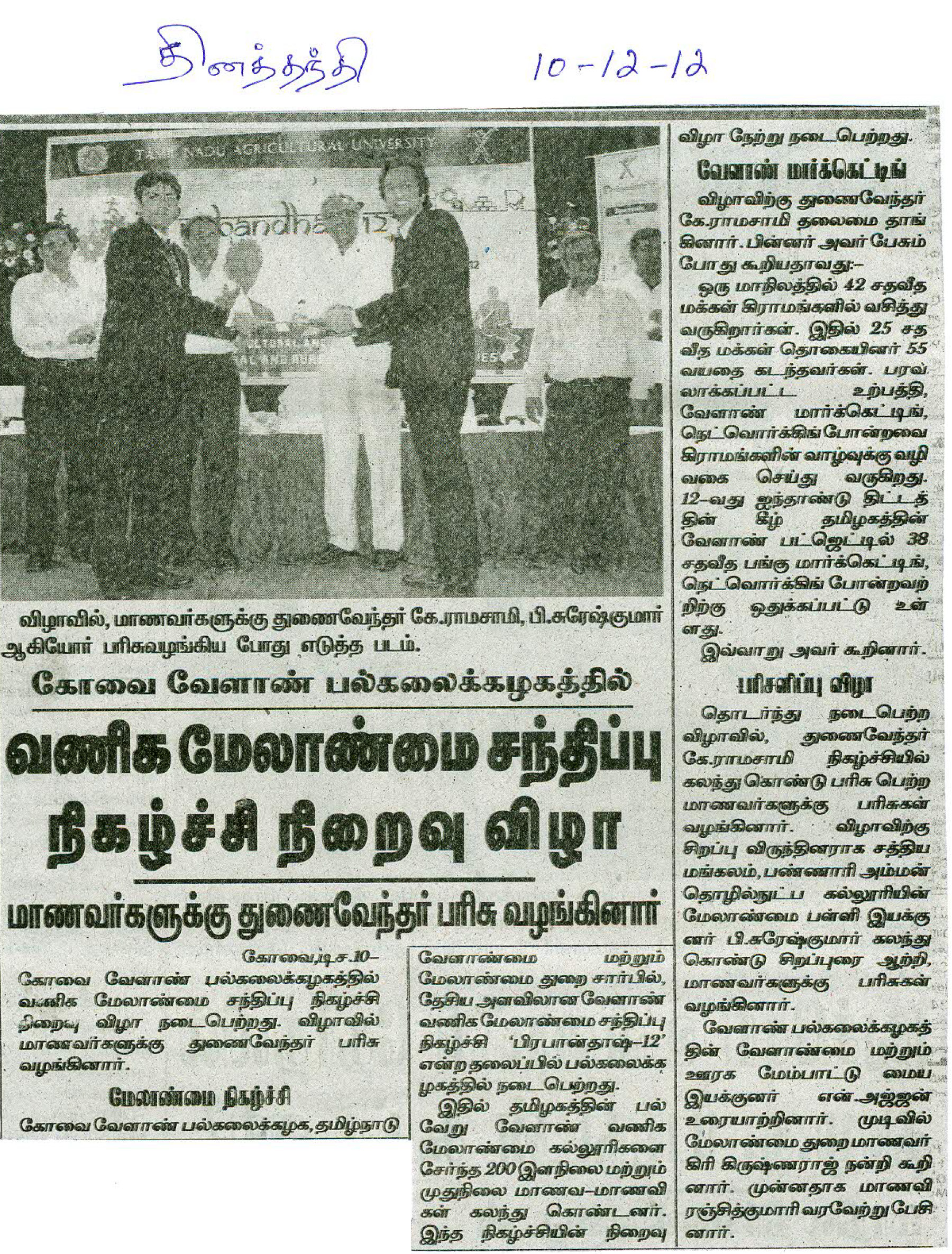 tnaunewsdec2012 (40)