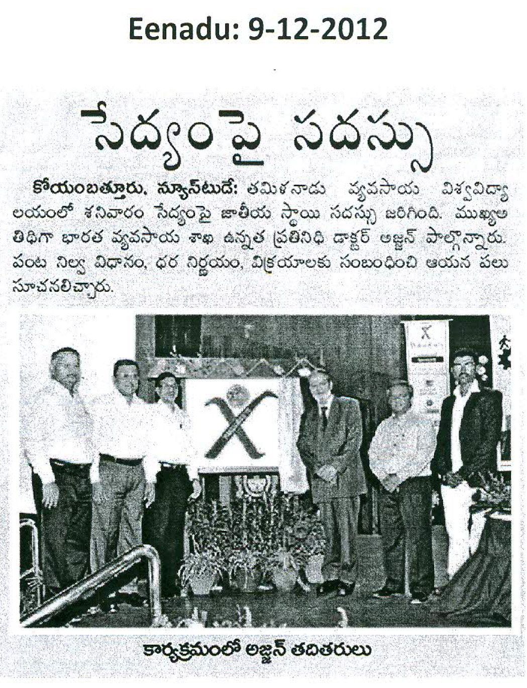 tnaunewsdec2012 (45)