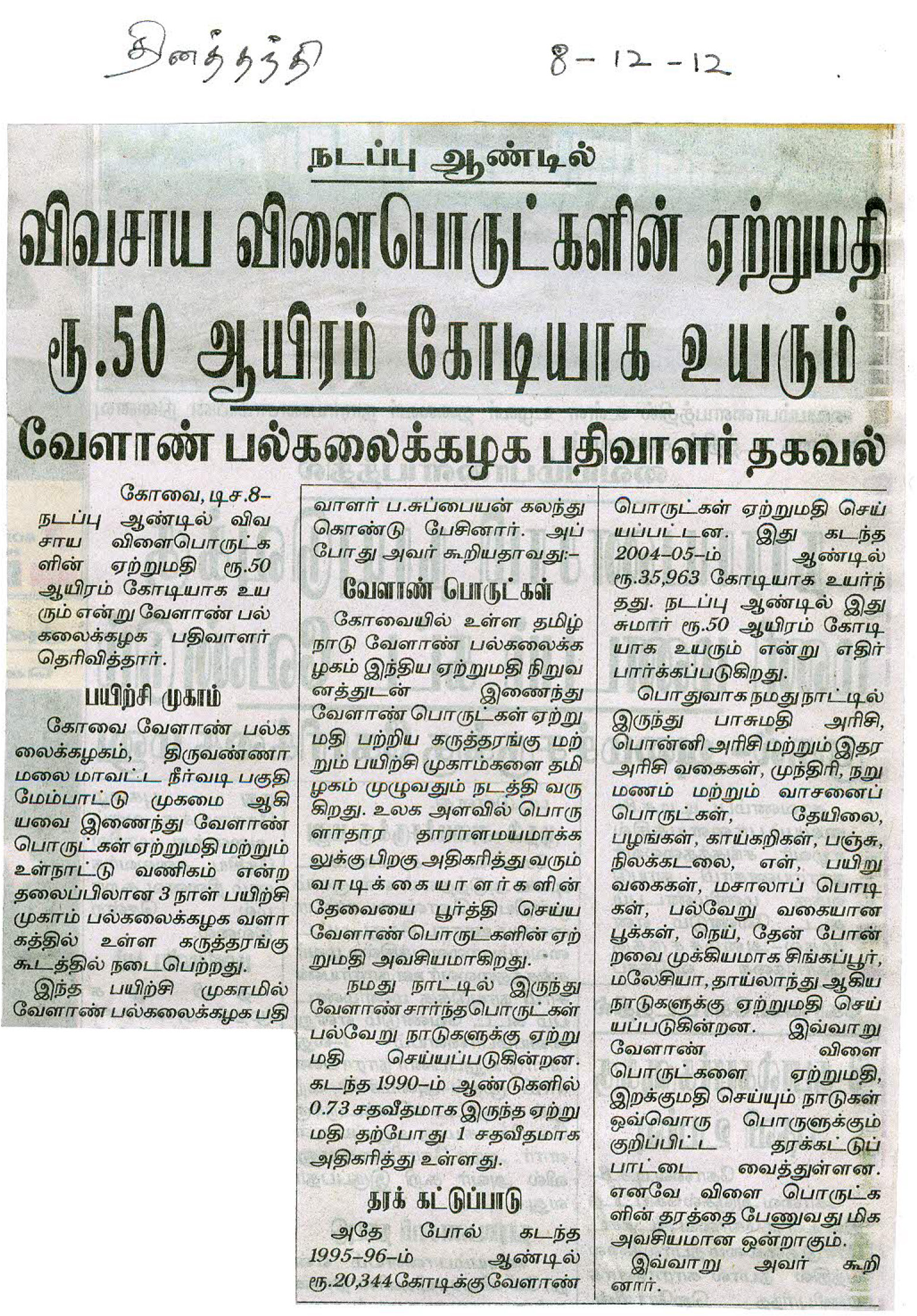 tnaunewsdec2012 (47)