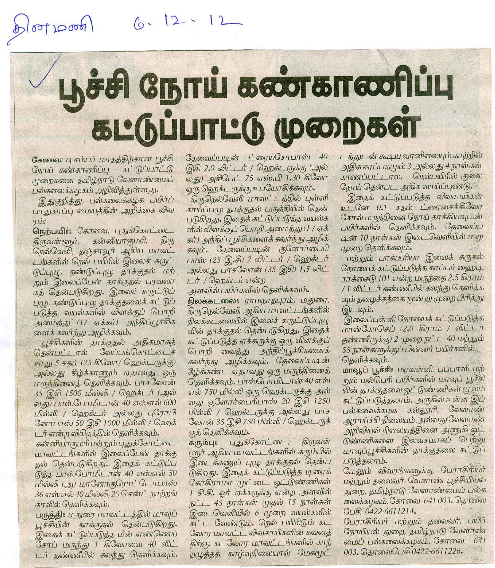 tnaunewsdec2012 (49)