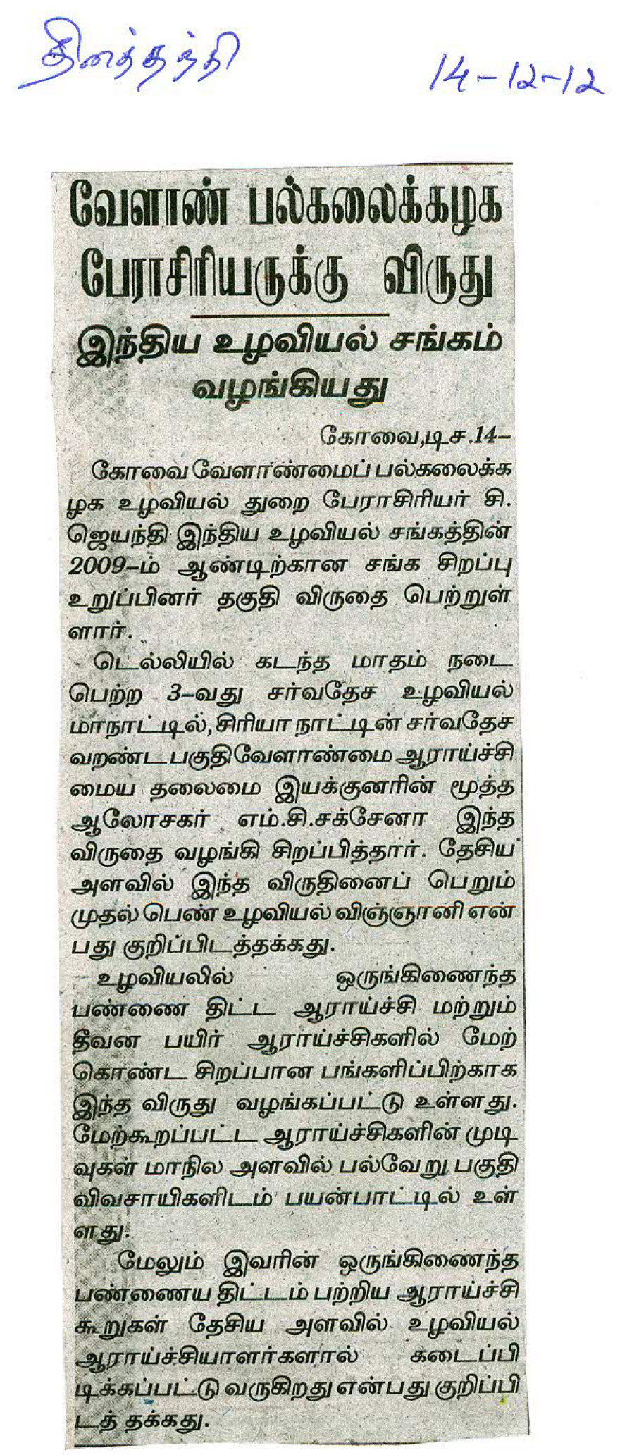 tnaunewsdec2012 (51)