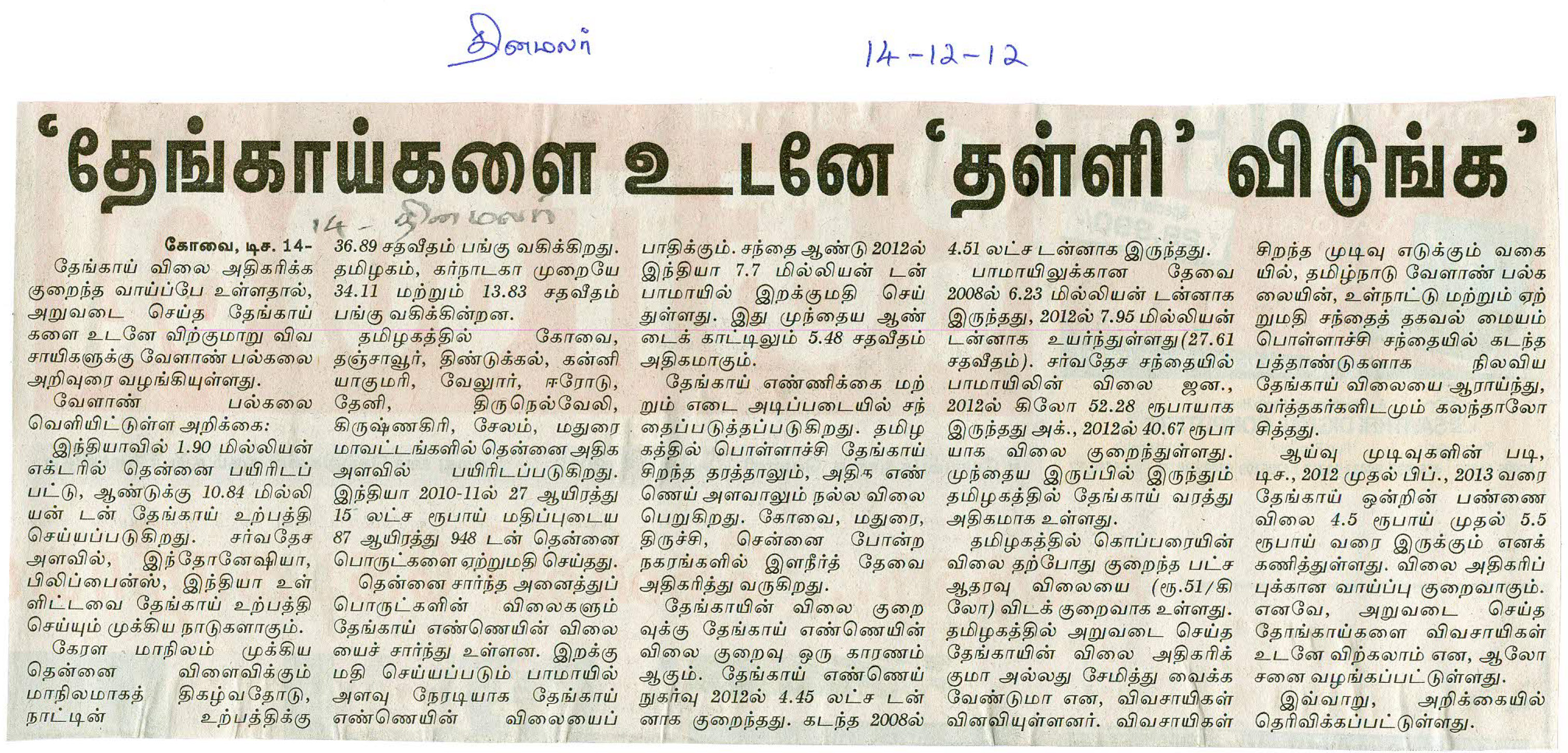 tnaunewsdec2012 (52)