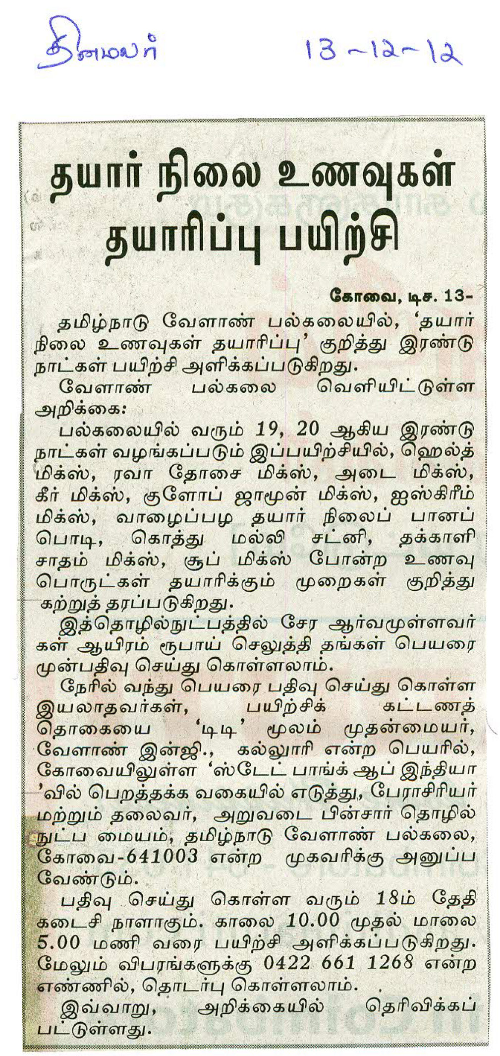 tnaunewsdec2012 (55)