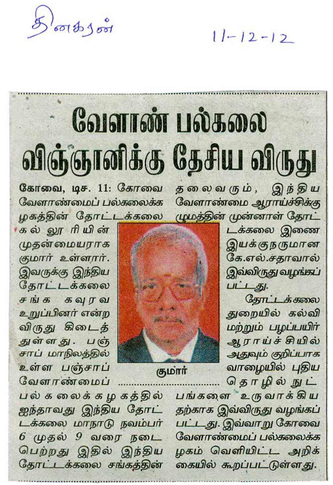 tnaunewsdec2012 (57)