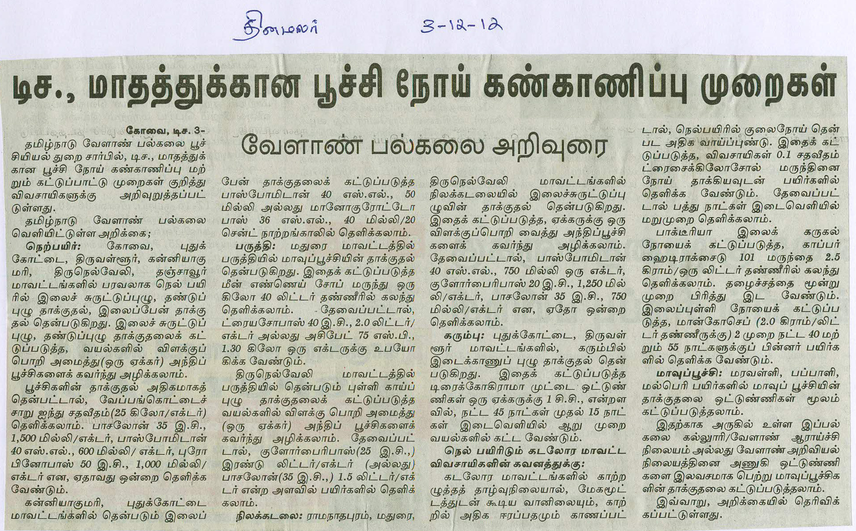 tnaunewsdec2012 (65)