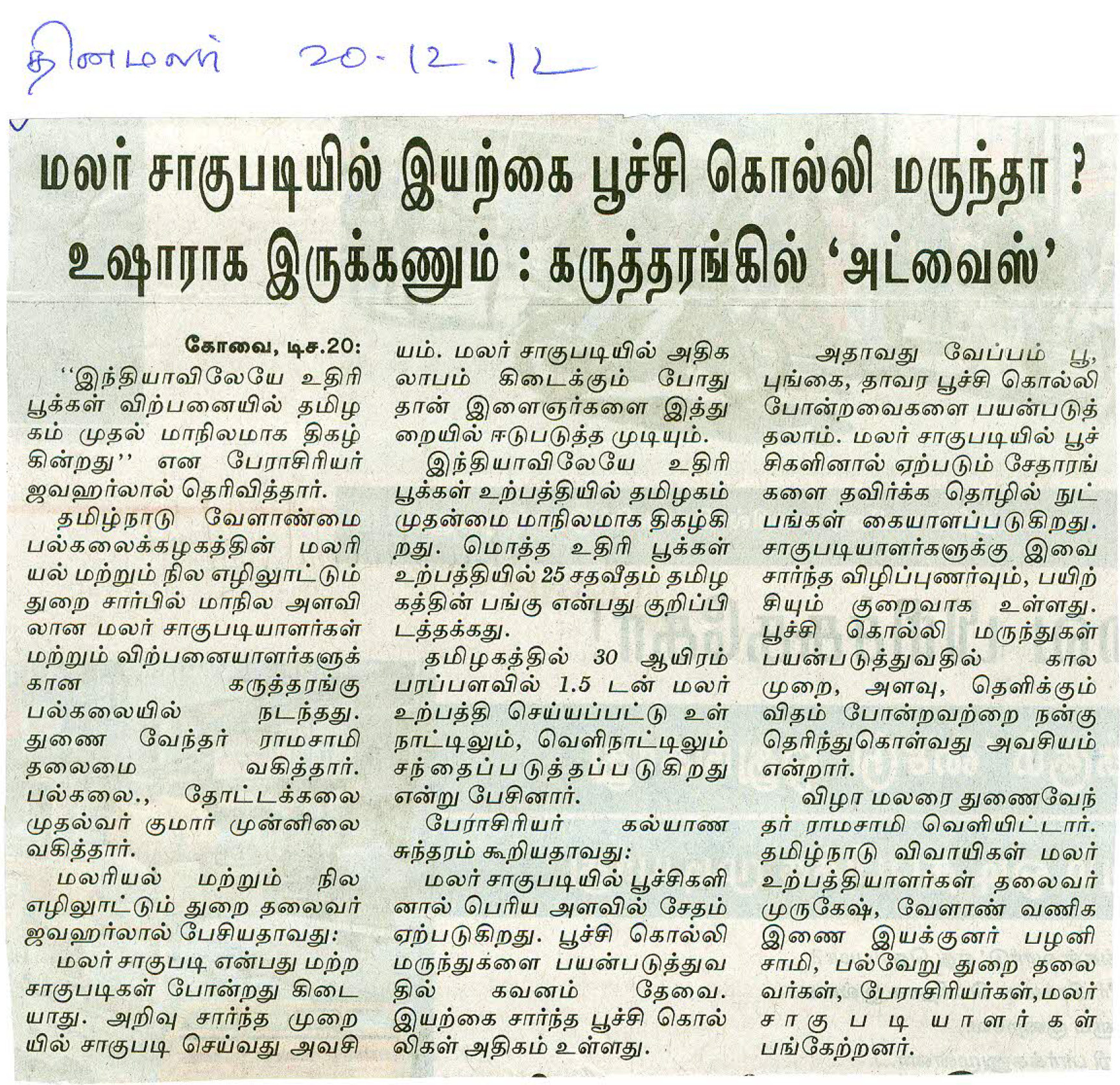 tnaunewsdec2012 (70)