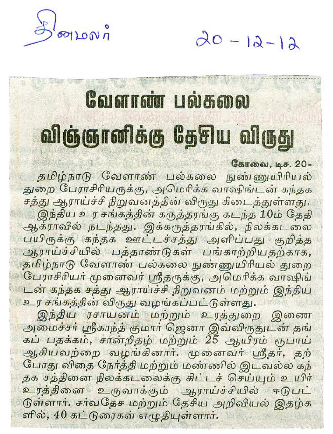 tnaunewsdec2012 (72)