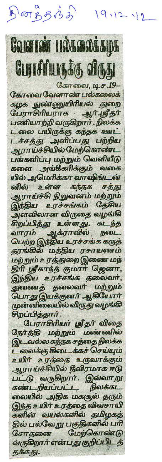 tnaunewsdec2012 (76)