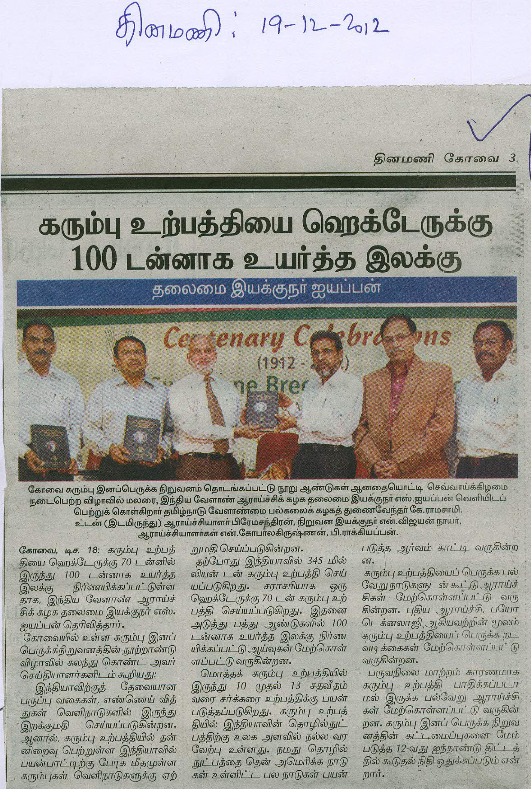 tnaunewsdec2012 (77)