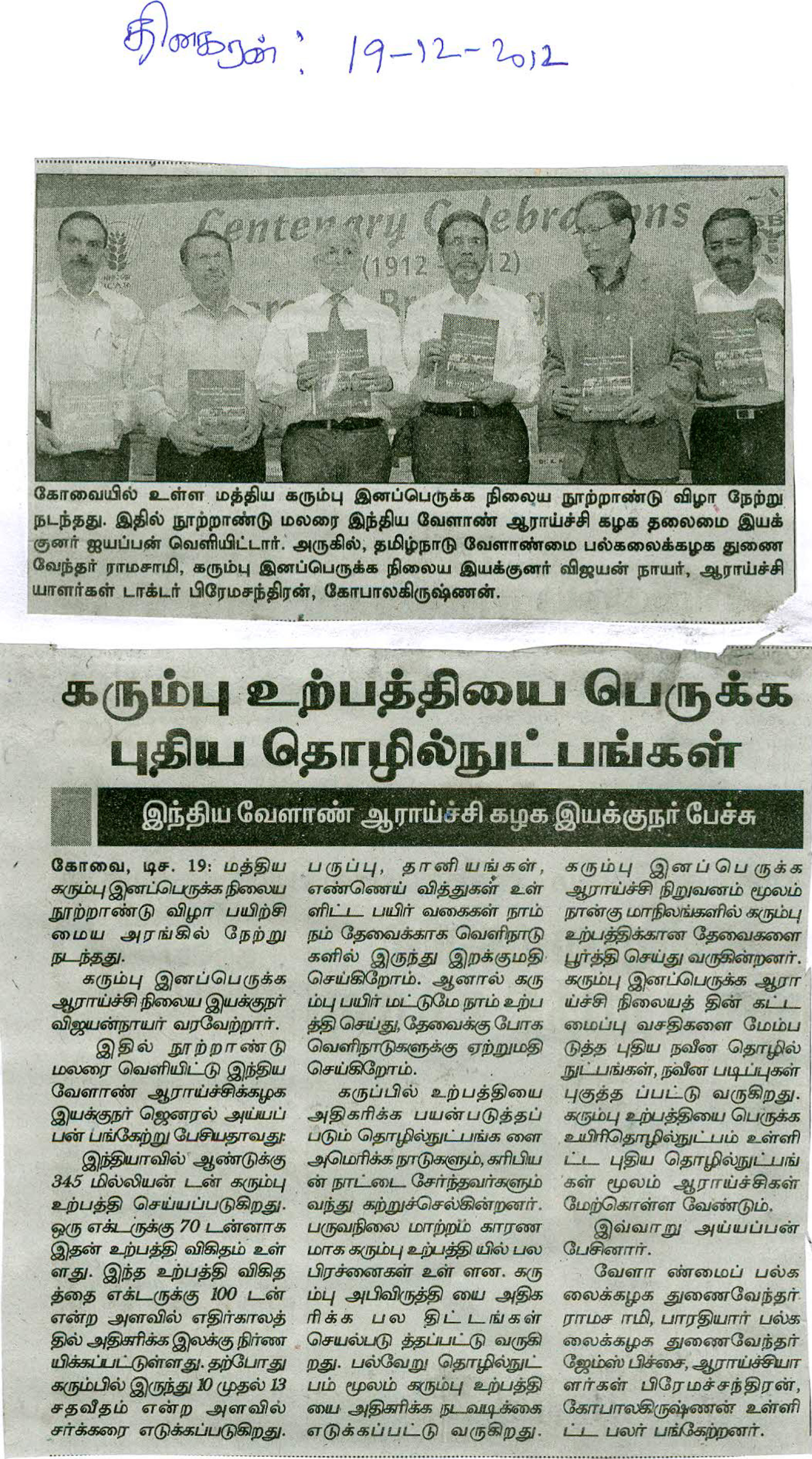 tnaunewsdec2012 (80)