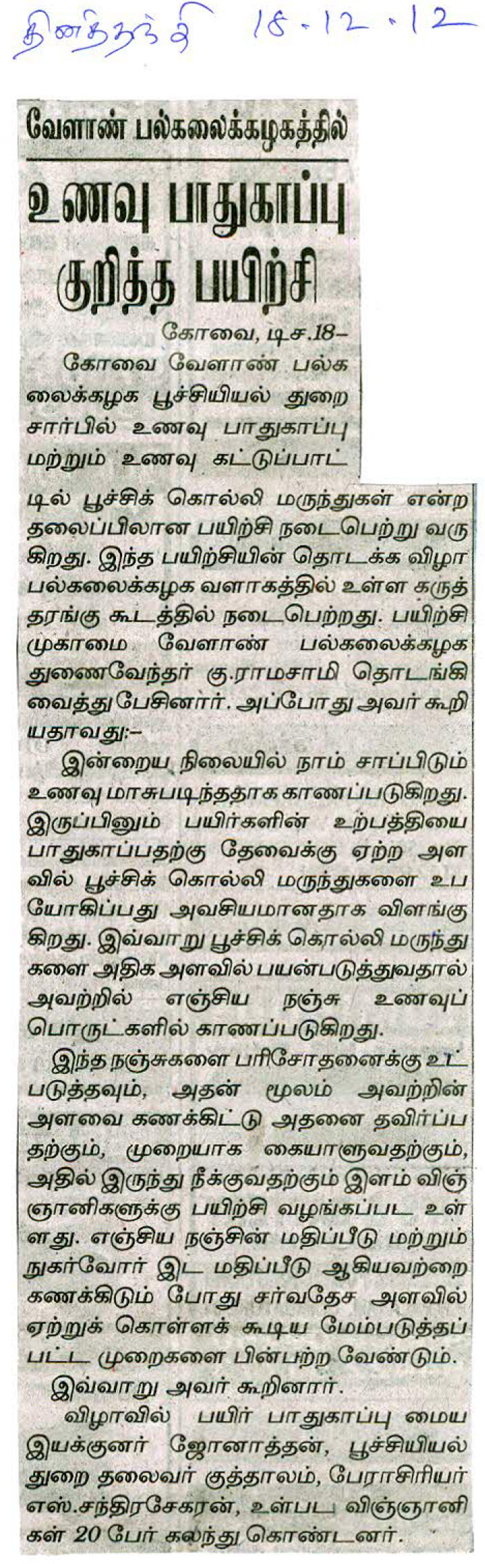 tnaunewsdec2012 (81)