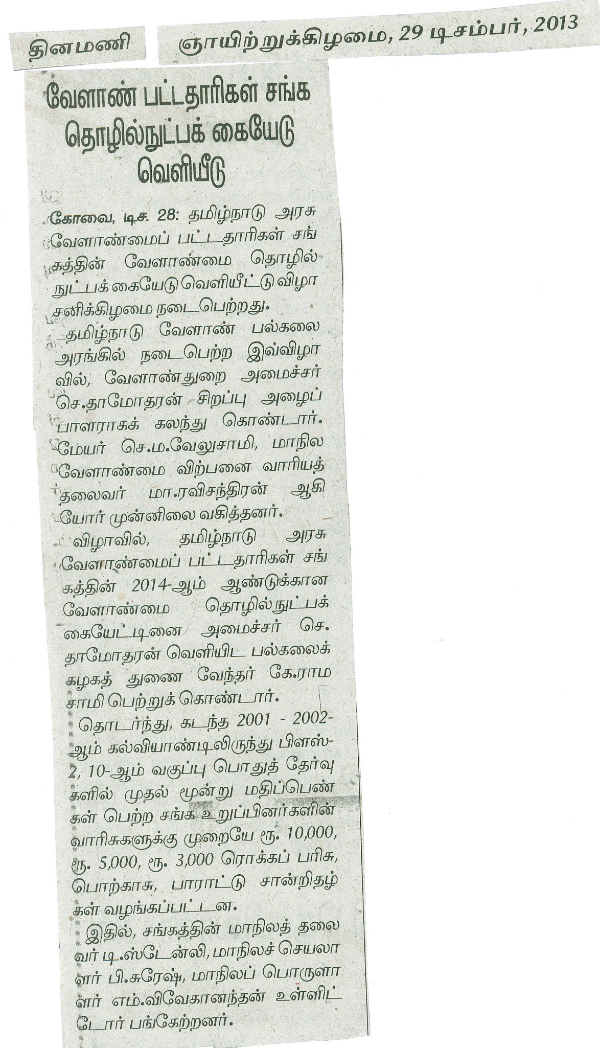 tnaunewsdec2013 (102)