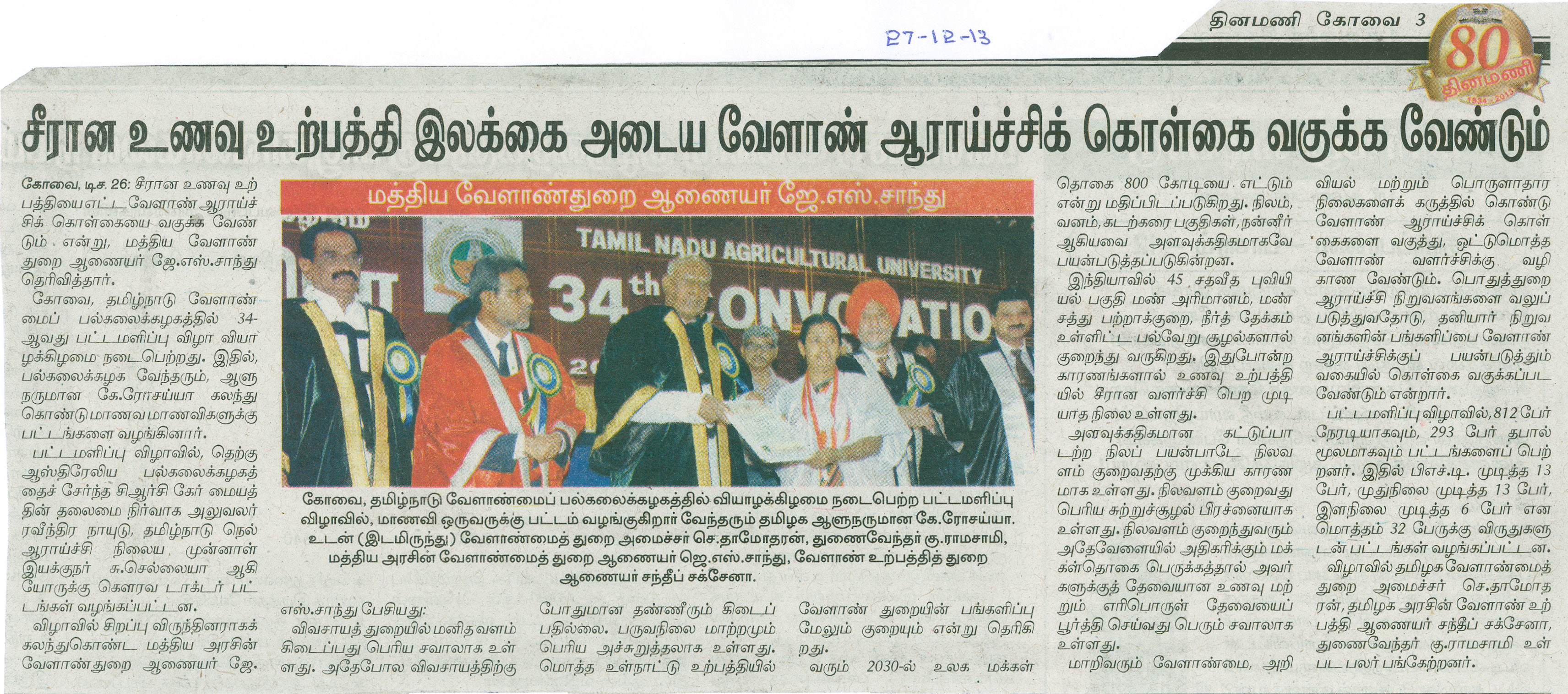 tnaunewsdec2013 (109)