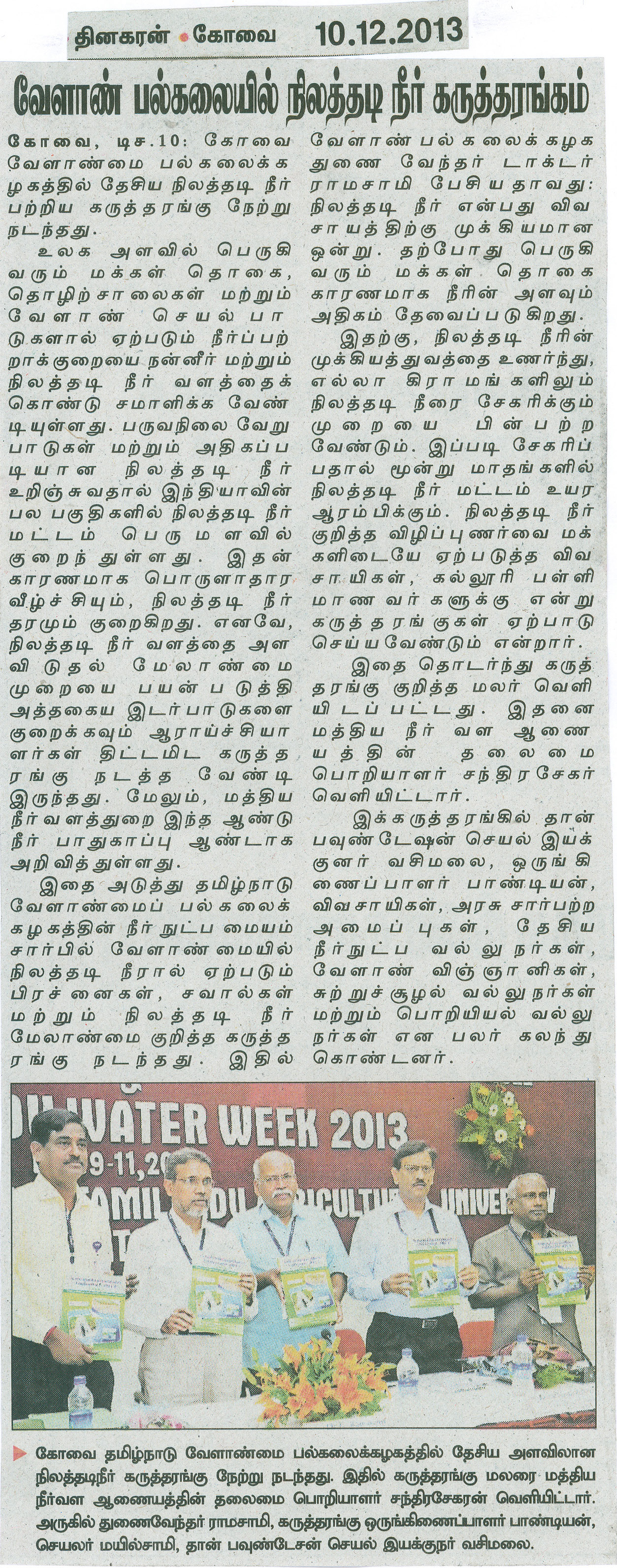 tnaunewsdec2013 (12)