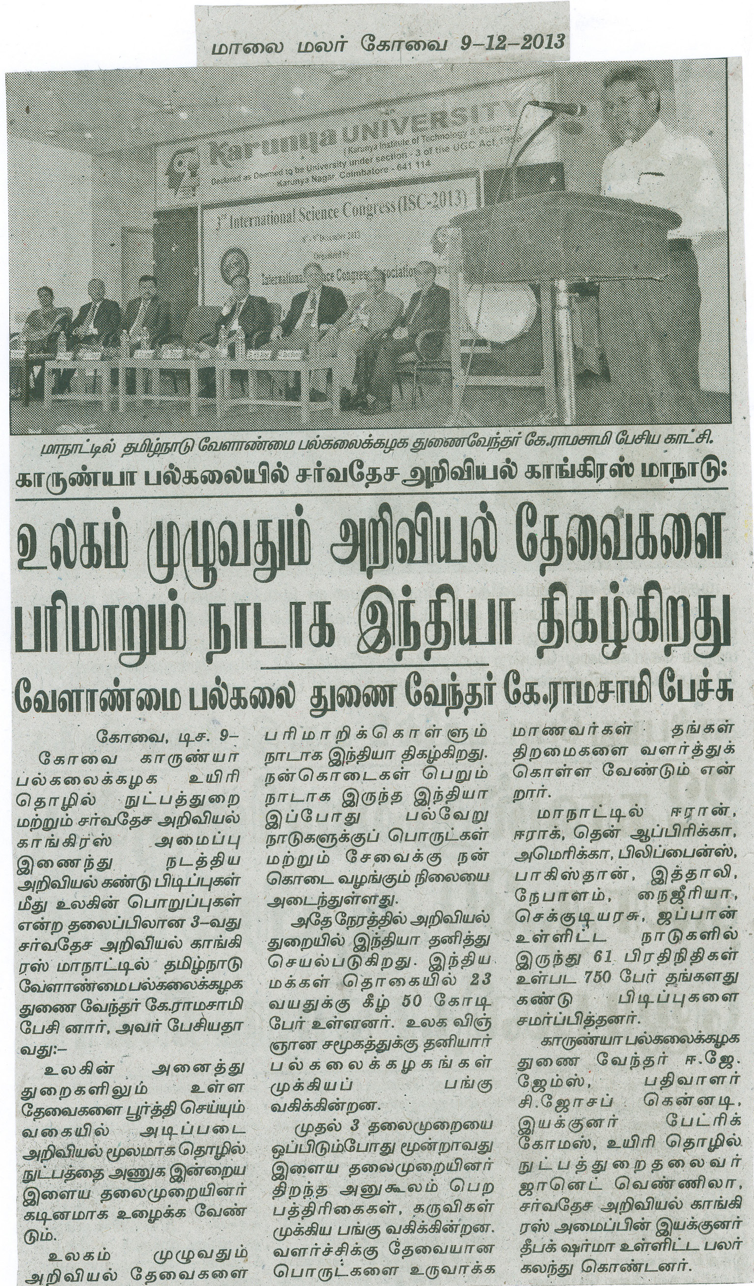 tnaunewsdec2013 (14)