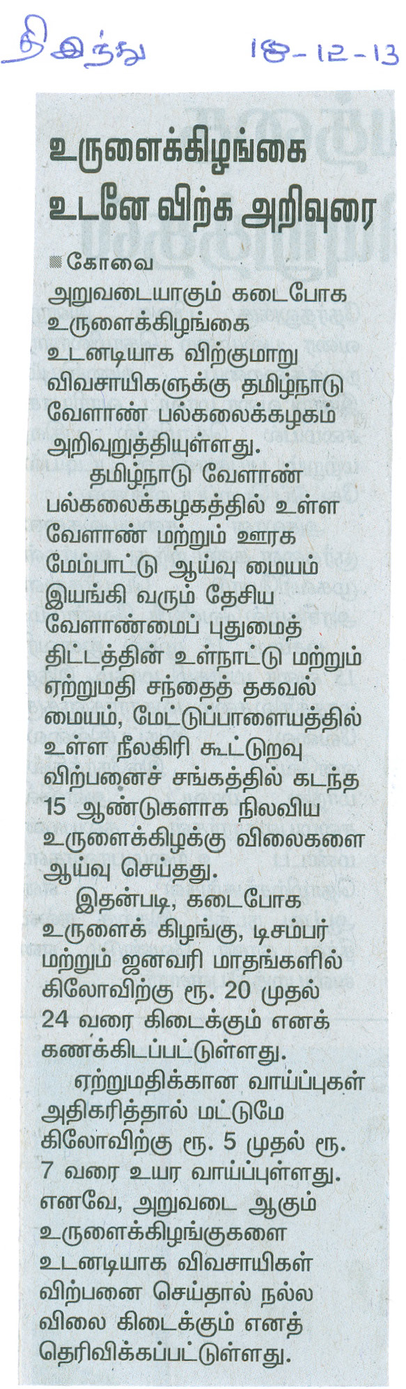 tnaunewsdec2013 (16)