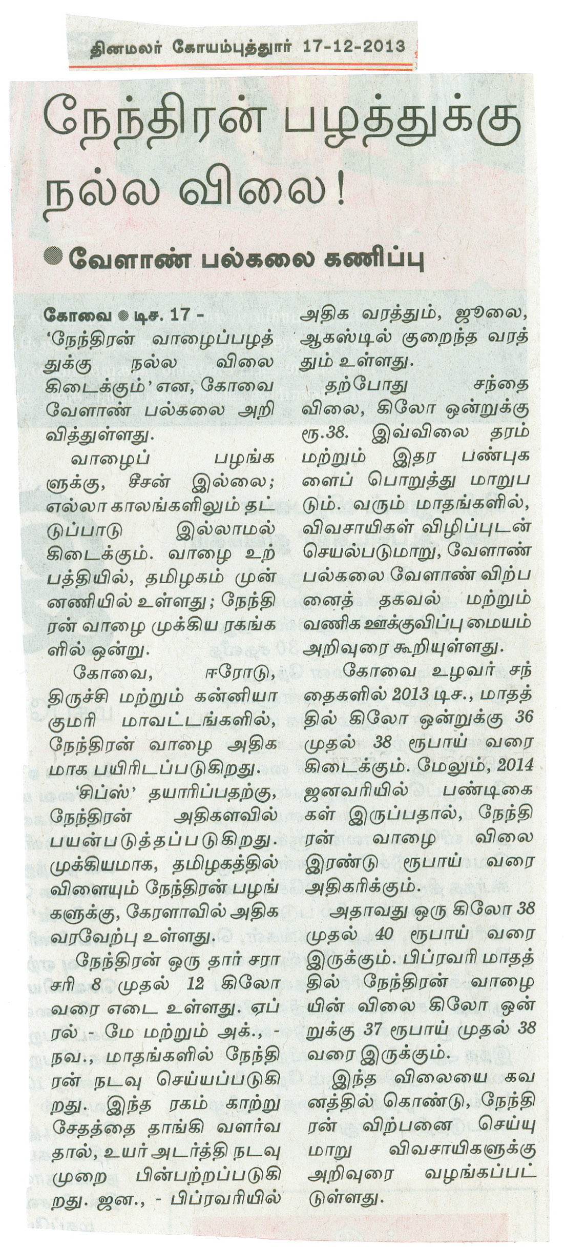 tnaunewsdec2013 (21)