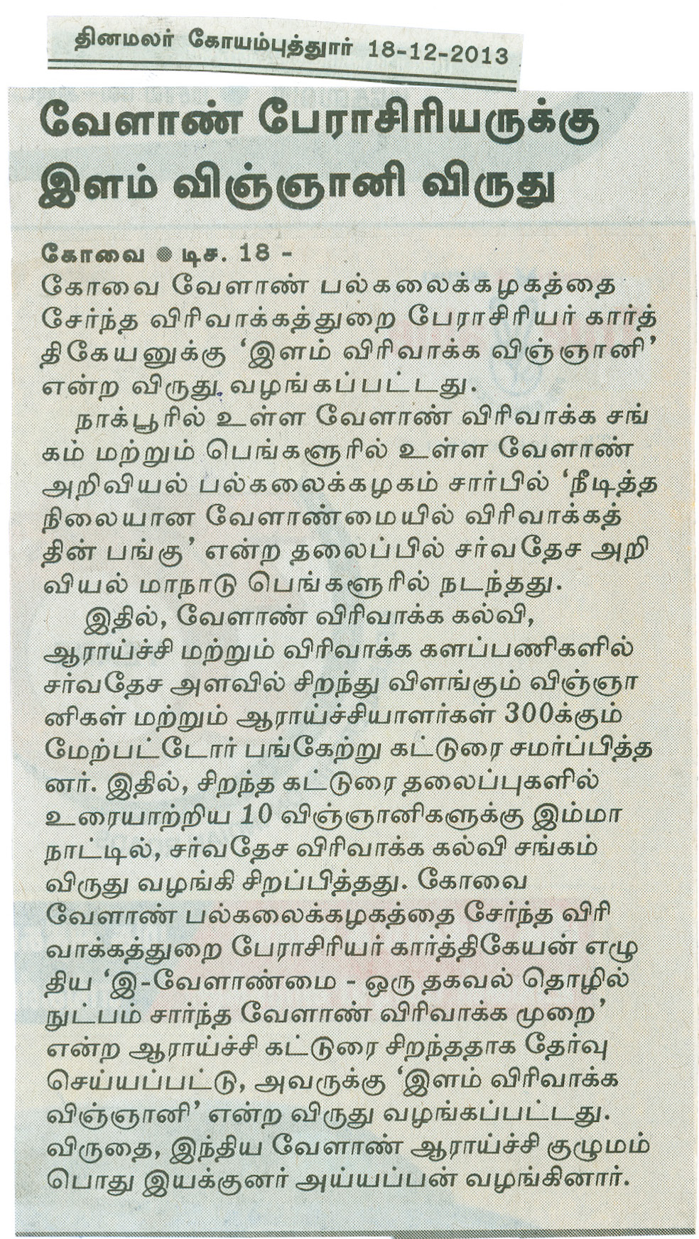 tnaunewsdec2013 (31)