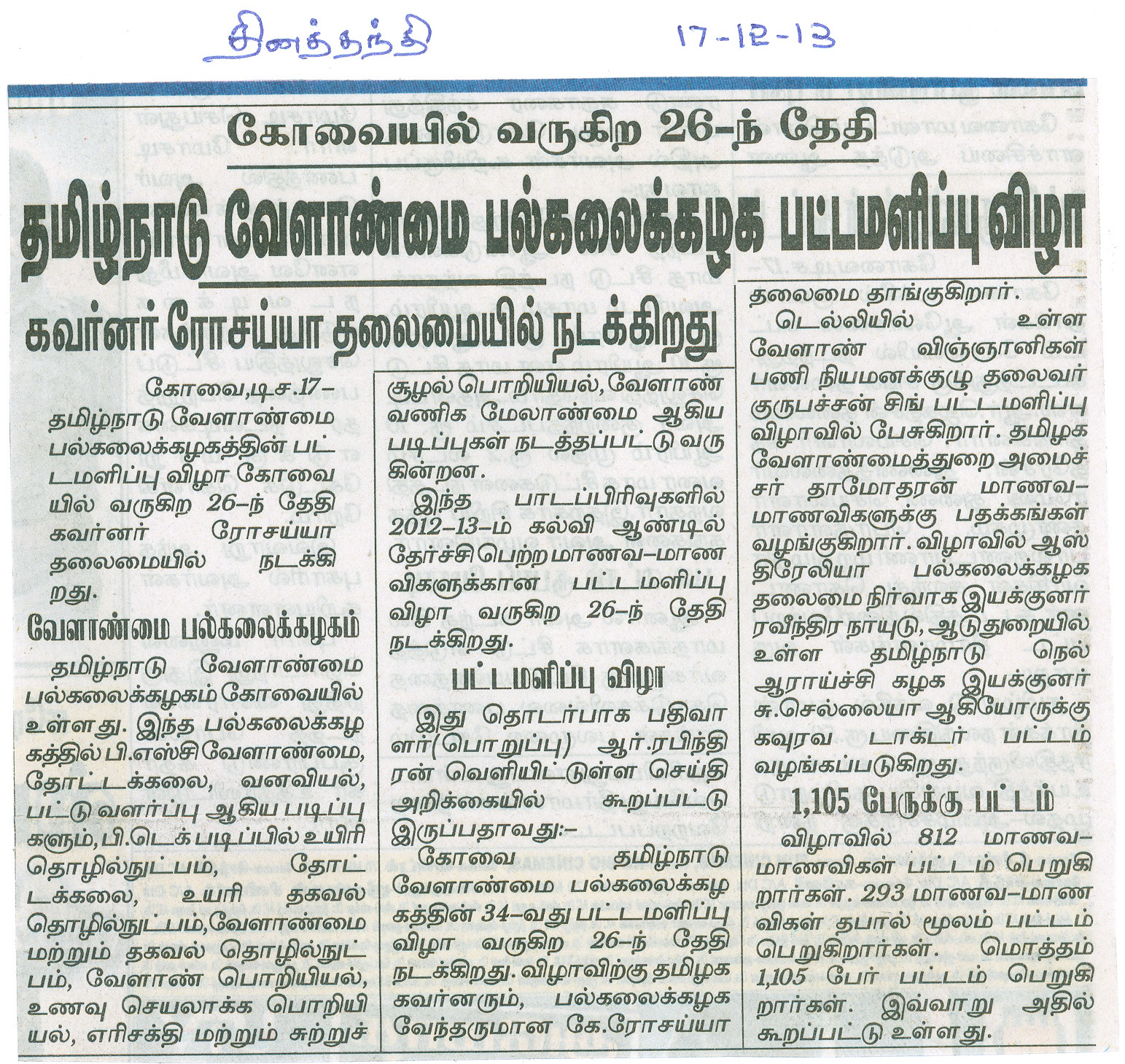 tnaunewsdec2013 (34)