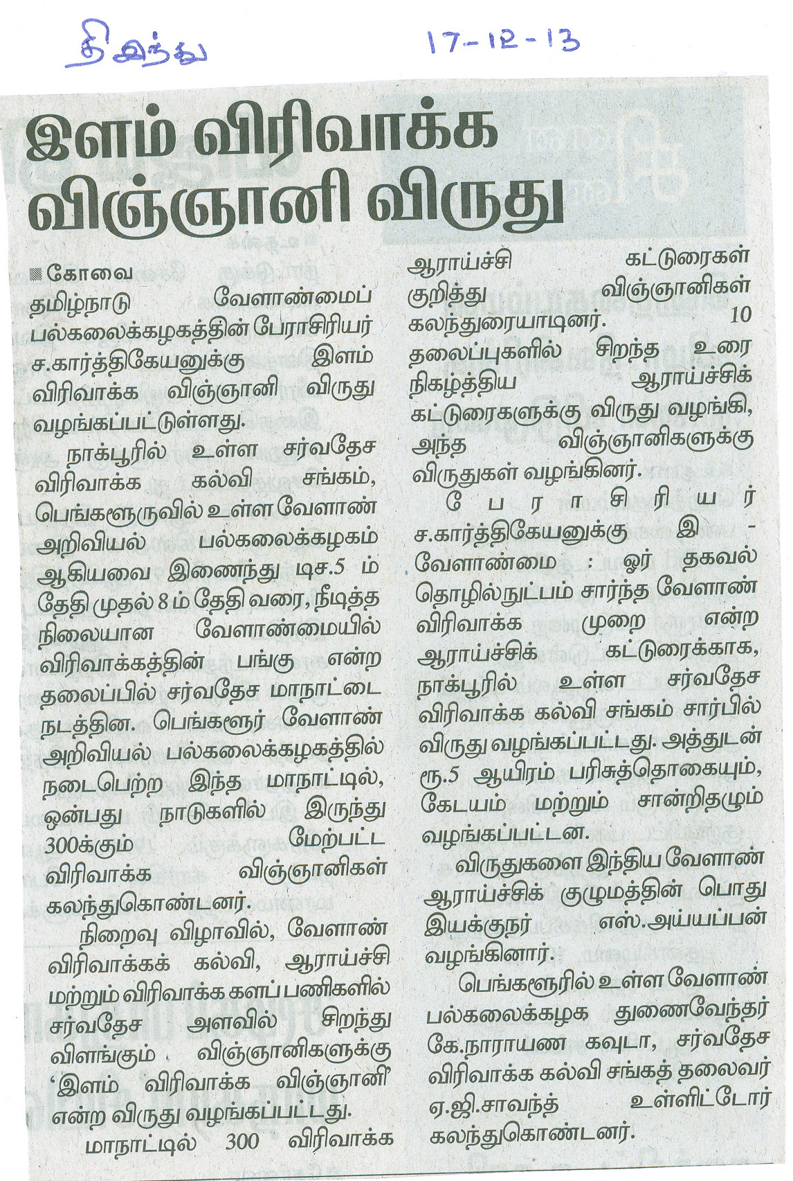 tnaunewsdec2013 (38)