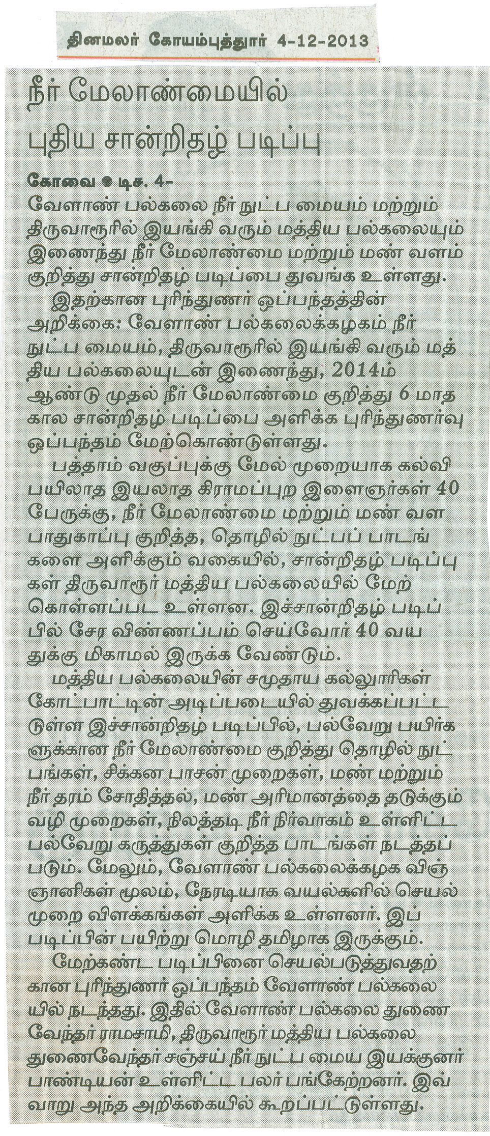 tnaunewsdec2013 (48)