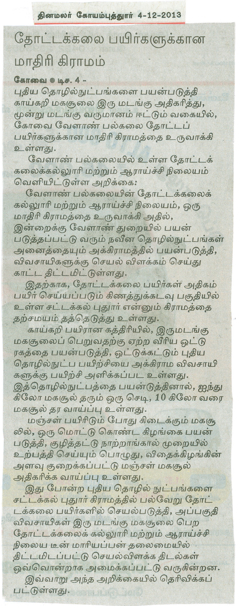 tnaunewsdec2013 (49)