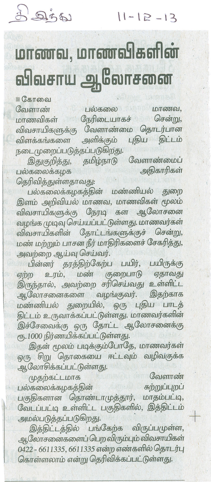 tnaunewsdec2013 (5)