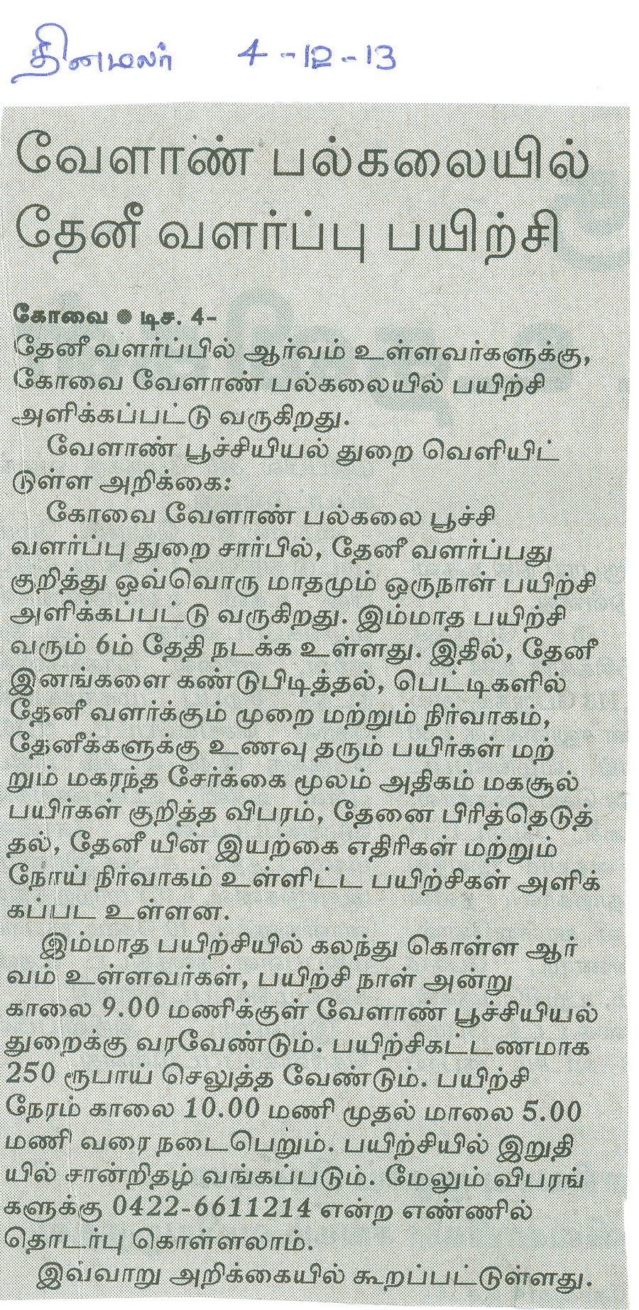 tnaunewsdec2013 (50)