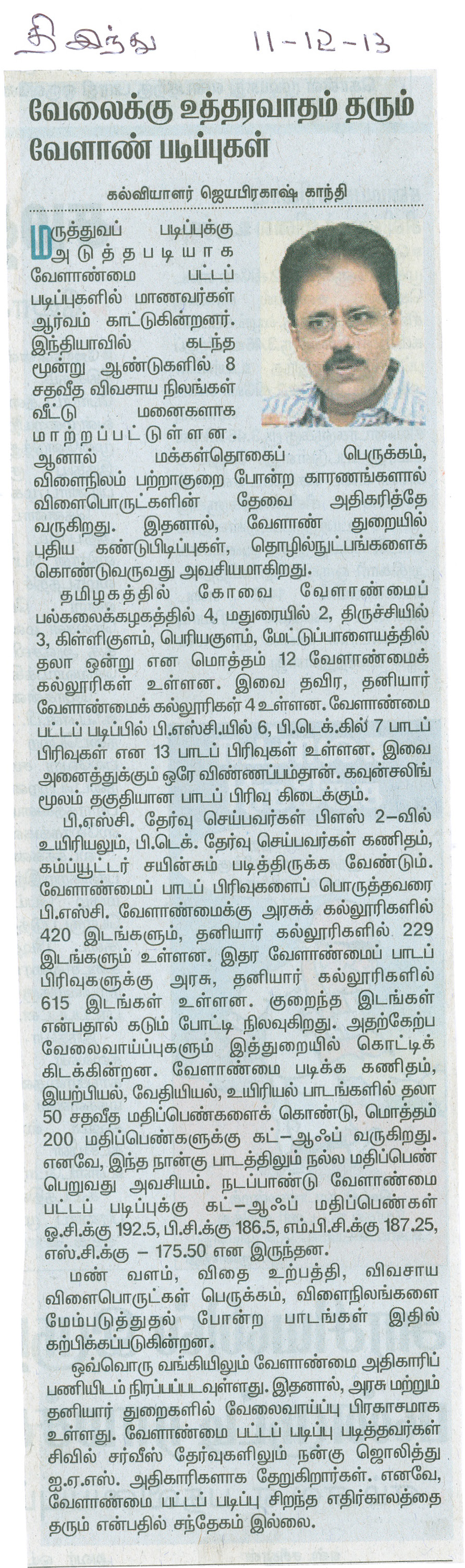 tnaunewsdec2013 (6)